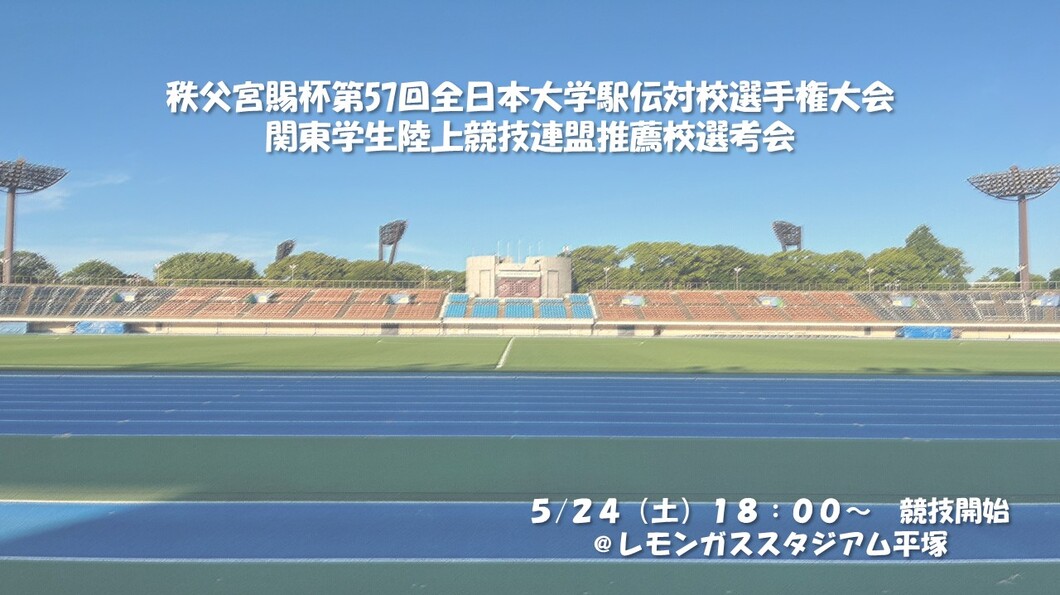 全日予選